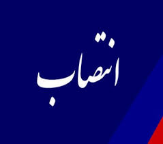 اعطای حکم رئیس و اعضای کمیته اجرایی دومین جشنواره علمی شهید چمران